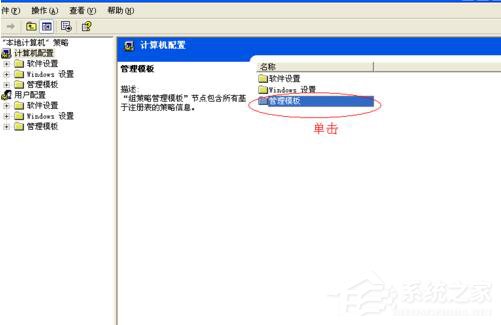 WinXP系統如何讓自己的電腦運行速度變快？