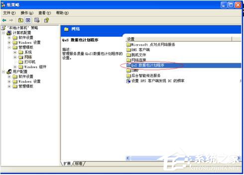 WinXP系統如何讓自己的電腦運行速度變快？