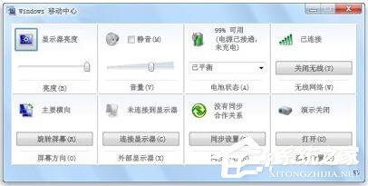 Win8系統Windows鍵是哪個?Win鍵有什么用?