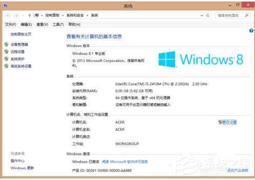 Win8系統Windows鍵是哪個?Win鍵有什么用?