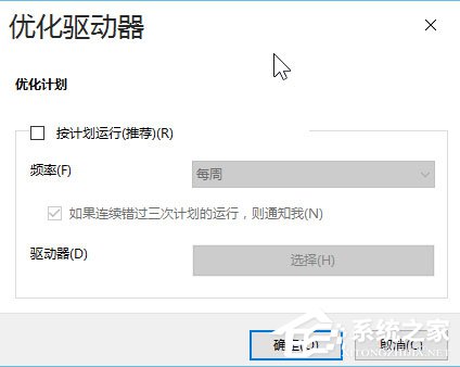 Win10系統(tǒng)最全面詳細的優(yōu)化設置