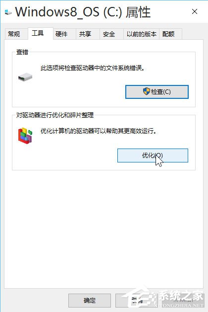 Win10系統(tǒng)最全面詳細的優(yōu)化設置