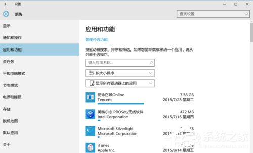 Win10系統(tǒng)最全面詳細的優(yōu)化設置