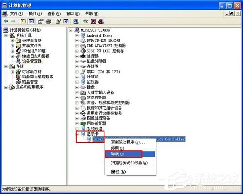 WinXP怎樣卸載顯卡驅(qū)動(dòng)？卸載顯卡驅(qū)動(dòng)的方法