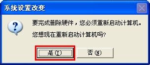 WinXP怎樣卸載顯卡驅(qū)動(dòng)？卸載顯卡驅(qū)動(dòng)的方法
