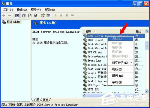 WinXP系統(tǒng)如何卸載Netware客戶服務(wù)？卸載Netware客戶服務(wù)的方法