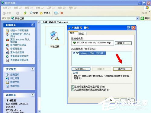 WinXP系統(tǒng)如何卸載Netware客戶服務(wù)？卸載Netware客戶服務(wù)的方法