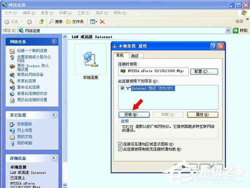 WinXP系統(tǒng)如何卸載Netware客戶服務(wù)？卸載Netware客戶服務(wù)的方法
