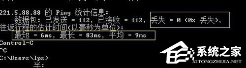 Win7怎么Ping網速？Ping網絡的方法