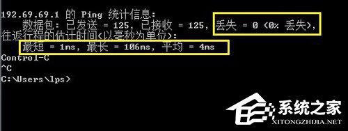 Win7怎么Ping網速？Ping網絡的方法
