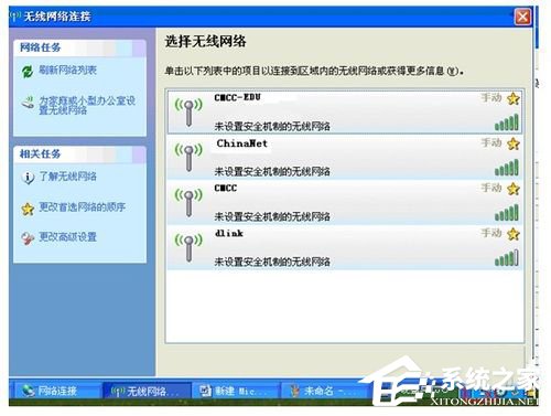 WinXP筆記本如何連接無線網絡？筆記本連接無線網絡的方法