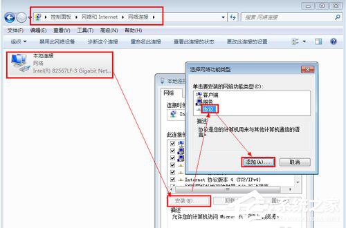 Win7系統如何設置IPV6地址？設置IPV6協議地址的方法