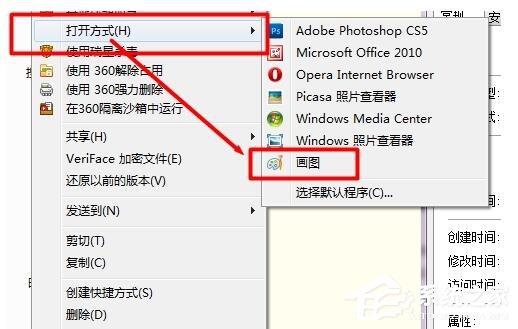 Win7如何壓縮圖片大?。繅嚎s圖片的方法