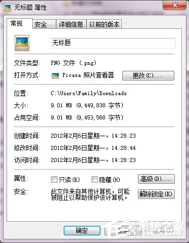 Win7如何壓縮圖片大小？壓縮圖片的方法