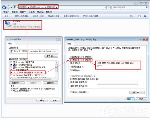 Win7系統如何設置IPV6地址？設置IPV6協議地址的方法