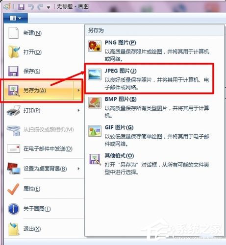 Win7如何壓縮圖片大小？壓縮圖片的方法