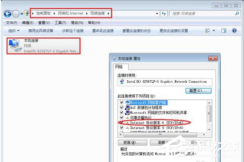 Win7系統如何設置IPV6地址？設置IPV6協議地址的方法