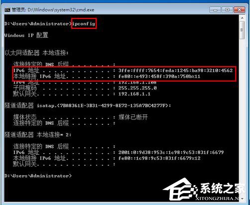 Win7系統如何設置IPV6地址？設置IPV6協議地址的方法