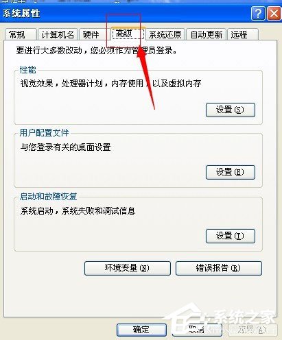 WinXP系統(tǒng)電腦關(guān)機速度慢怎么解決？