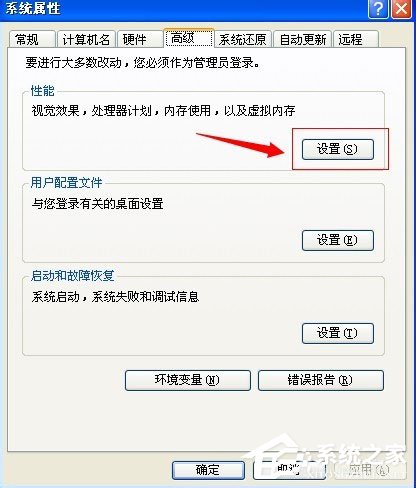 WinXP系統(tǒng)電腦關(guān)機速度慢怎么解決？