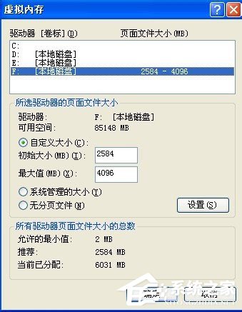 WinXP系統(tǒng)電腦關(guān)機速度慢怎么解決？