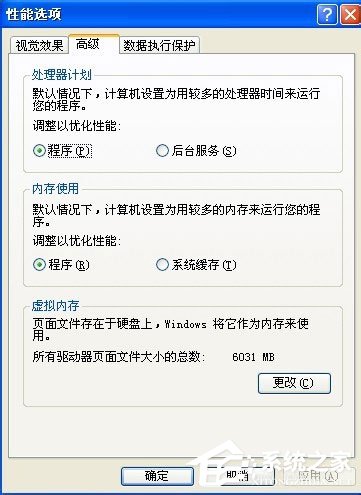 WinXP系統(tǒng)電腦關(guān)機速度慢怎么解決？