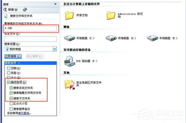 Win7還原系統(tǒng)的具體操作步驟和方法