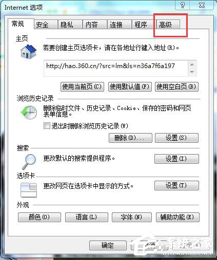 為什么百度圖片打不開?Win7網(wǎng)頁百度圖片打不開的解決方法