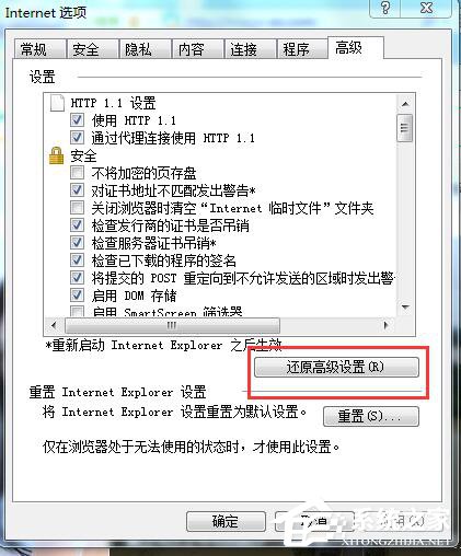 為什么百度圖片打不開?Win7網(wǎng)頁百度圖片打不開的解決方法