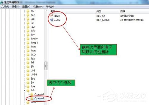 Win7電腦打開網(wǎng)頁死機(jī)的解決方法