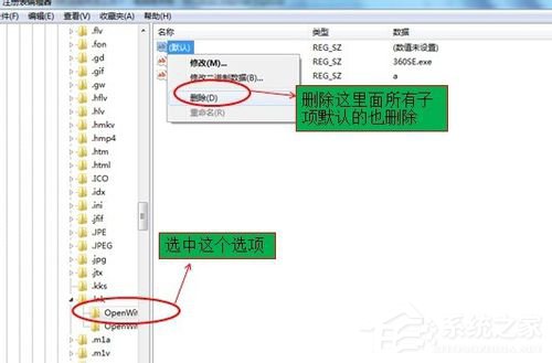 Win7電腦打開網(wǎng)頁死機(jī)的解決方法