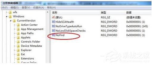 Win7電腦搜索功能不能用怎么辦？