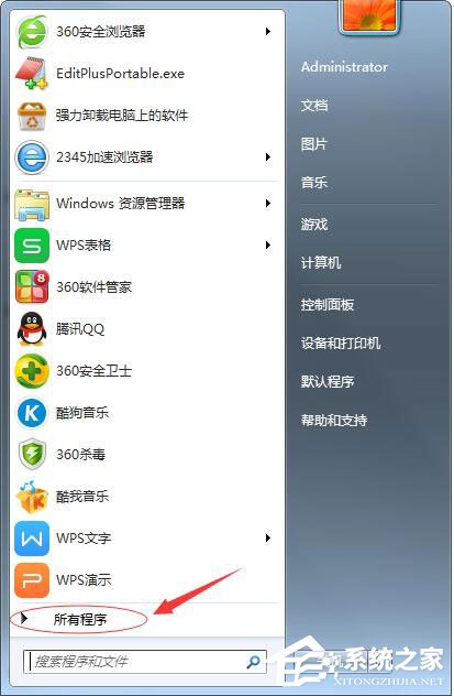 Win7電腦搜索功能不能用怎么辦？