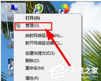 Win7激活提示“系統保留分區未分配驅動器號”怎么辦？