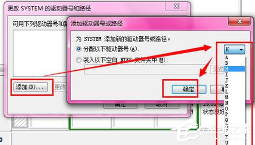 Win7激活提示“系統保留分區未分配驅動器號”怎么辦？