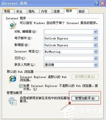 WinXP打開網頁時提示當前頁面腳本錯誤怎么辦？