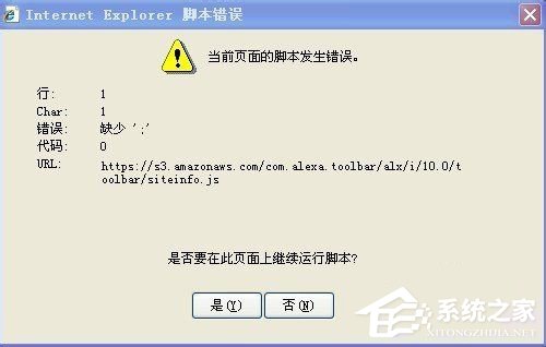 WinXP打開網頁時提示當前頁面腳本錯誤怎么辦？