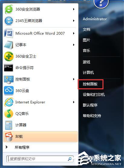 Win7怎么看電腦內(nèi)存?查看電腦內(nèi)存的方法