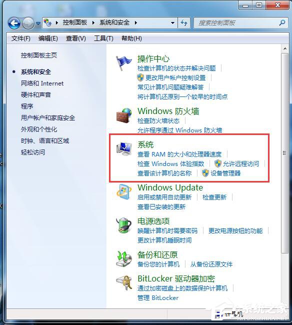 Win7怎么看電腦內(nèi)存?查看電腦內(nèi)存的方法