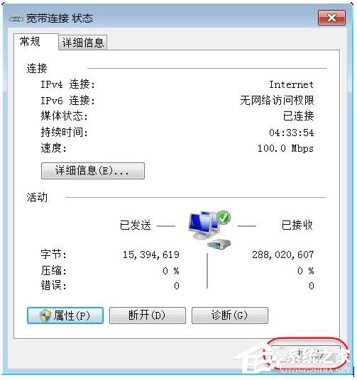 如何解決Win7無(wú)法啟用共享訪問(wèn)的問(wèn)題？