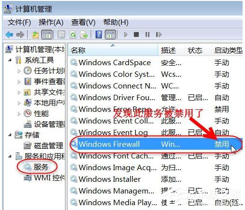 如何解決Win7無(wú)法啟用共享訪問(wèn)的問(wèn)題？