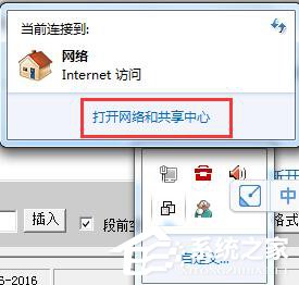 如何解決Win7無(wú)法啟用共享訪問(wèn)的問(wèn)題？