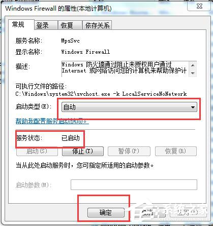 如何解決Win7無(wú)法啟用共享訪問(wèn)的問(wèn)題？
