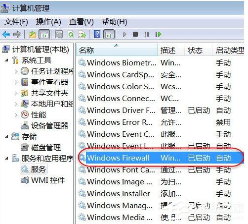 如何解決Win7無(wú)法啟用共享訪問(wèn)的問(wèn)題？