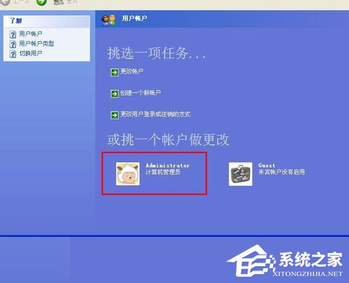 WinXP如何更改開機密碼?更改開機密碼的方法