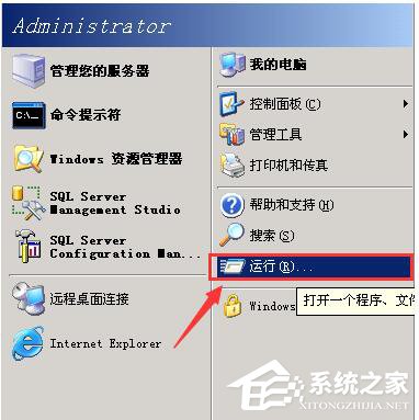 WinXP系統(tǒng)如何關(guān)閉計劃任務服務?關(guān)閉計劃任務服務的方法