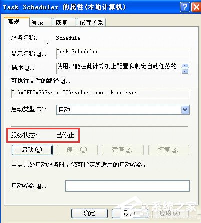 WinXP系統(tǒng)如何關(guān)閉計劃任務服務?關(guān)閉計劃任務服務的方法