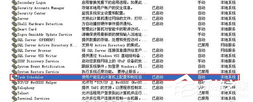 WinXP系統(tǒng)如何關(guān)閉計劃任務服務?關(guān)閉計劃任務服務的方法
