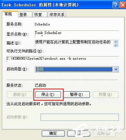 WinXP系統(tǒng)如何關(guān)閉計劃任務服務?關(guān)閉計劃任務服務的方法