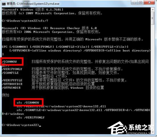 如何修復(fù)Win7系統(tǒng)？Win7系統(tǒng)修復(fù)教程